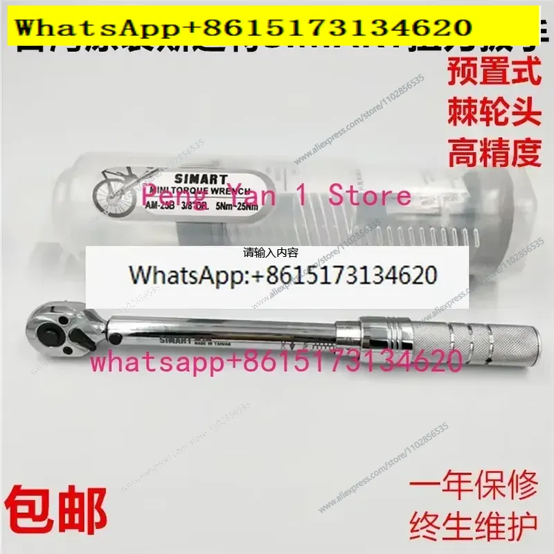 Torque Wrench - Ratschenschlüssel-Set AM-6 10 15 20 25